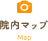 院内マップ Map